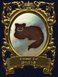 Cheshire Cat@荇