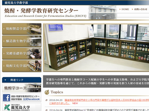 芋焼酎で血糖値上昇が抑制できる？！