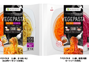 パスタでもベジパスタなら低カロリー！