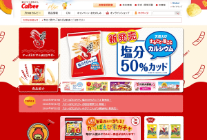 「かっぱえびせん 塩分50％カット」が新発売