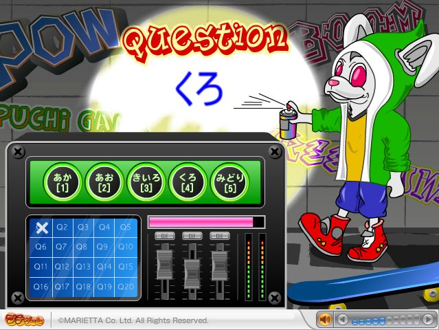 その文字は何色？瞬時に判断！  ～ゲームで脳トレ～