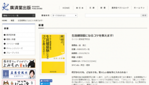 認知症予防法 「健康脳」のコツとは？ 瀧靖之氏新著発売