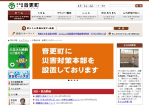 音更町 認知症や産後の精神状態などのメンタルチェック開始