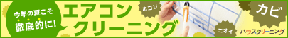 �G�A�R���N���[�j���O