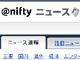 @nifty�j���[�X