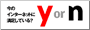 ���̃C���^�[�l�b�g�ɖ������Ă�H Y or N