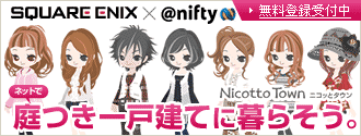 SQUARE ENIX x @nifty �����o�^��t���@�l�b�g�Œ����ˌ��Ăɕ�炻���B�@Nicotto Town �j�R�b�ƃ^�E��