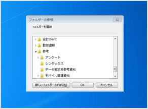 バックアップの設定画面4