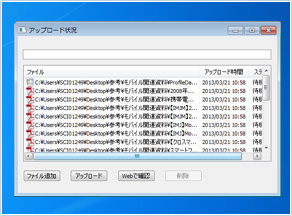 バックアップの設定画面7