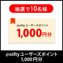 トップ20達成！賞プレゼント