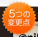 5�̕ύX�_