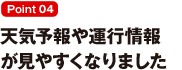�|�C���g4 �V�C�\���^�s��񂪌��₷���Ȃ�܂���