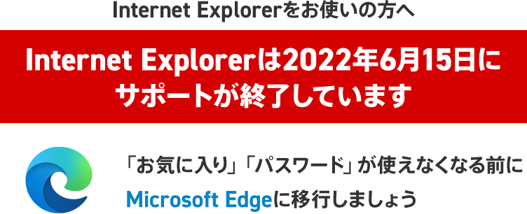 Internet Explorerg̕ 2022N615Internet Explorer
                            gȂȂ܂BuCɓvupX[hvgȂȂO
                            Microsoft EdgeɈڍs܂傤
