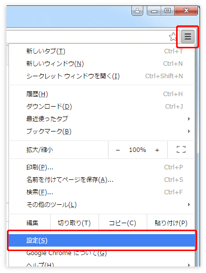 ��ʉE��̐ݒ�A�C�R���i�O�{���̃A�C�R���j���N���b�N���A[ �ݒ�] ���N���b�N���܂��B