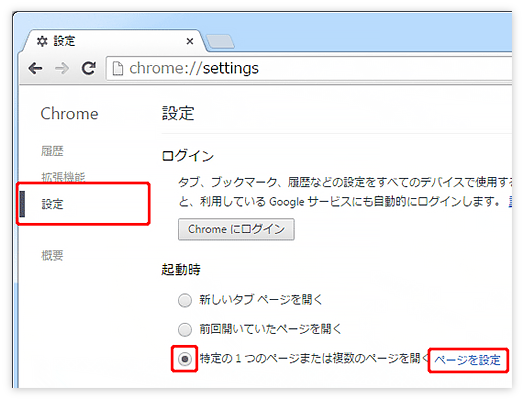 �y�[�W�����̃i�r�Q�[�V������[ �ݒ�] ���I������Ă��邱�Ƃ��m�F���܂��B�u�N�����v�́u�����1 �̃y�[�W�܂��͕����̃y�[�W���J���v�Ƀ`�F�b�N�����A[ �y�[�W��ݒ�]���N���b�N���܂��B