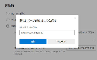 �uhttp://www.nifty.com/�v���X���C�h����1�ԏ�̈ʒu�ɓ���ւ���ƁA�u���E�U�[���J�����Ƃ���1�ԏ�ɕ\�������y�[�W�ɂȂ�܂��B�ȏ�ŁA�ݒ�͊����ƂȂ�܂��B