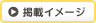 �f�ڃC���[�W