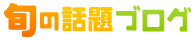 �{�̘b��u���O