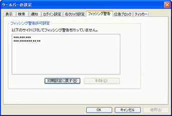 �c�[���o�[�̐ݒ�