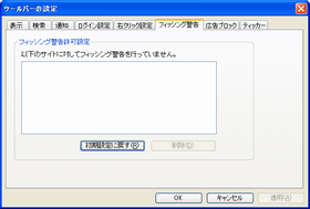 �t�B�b�V���O�x���̐ݒ�