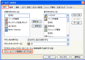 �c�[���o�[�̍����̐ݒ���@