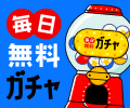 毎日抽選でニフティポイント2,000P当たる 毎日抽選でニフティポイント2,000P当たる