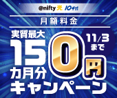 コラボ10G