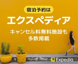 \20周年記念祭/旅行予約で8.0%還元
