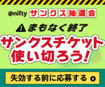 約17,000名様に豪華賞品が当たる! 約17,000名様に豪華賞品が当たる!