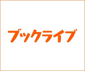 電子書籍の購入で5.2%還元