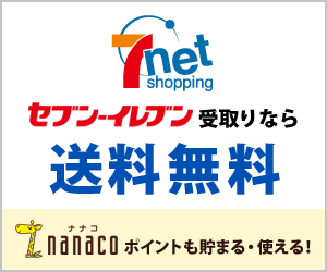 購入金額の2.5%還元