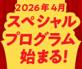 @nifty会員の皆さまに特別なご案内4月14日解禁の情報をお見逃しなく! @nifty会員の皆さまに特別なご案内4月14日解禁の情報をお見逃しなく!