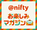 無料メールマガジン受信で毎月ポイントが当たるチャンス！