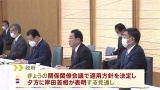 "まん延防止"追加適用決定へ(TBS)