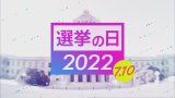 与野党党首 各地で支持訴え(TBS NEWS DIG)