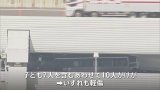 バスにトラック追突10人けが(TBS NEWS DIG)