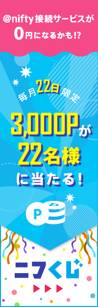 右サイドバナー