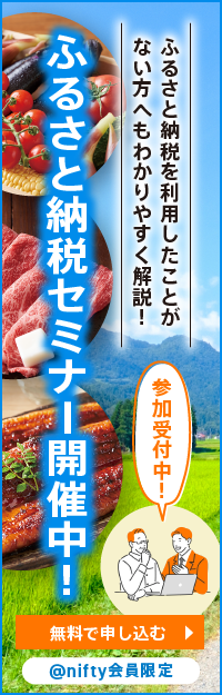 左サイドバナー