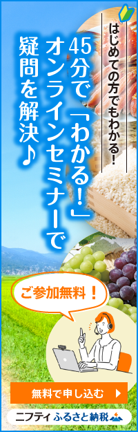 右サイドバナー