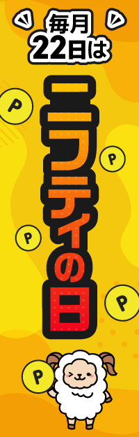 右サイドバナー