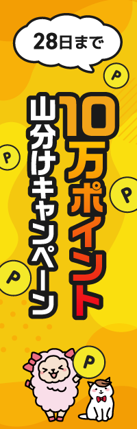 左サイドバナー