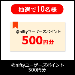 トップ20達成!賞プレゼント