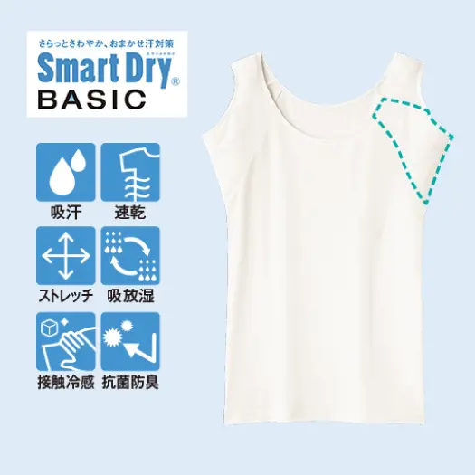 汗取りパッド付きトップス(前汗キャッチャー)(スマートドライ)