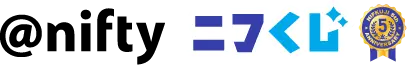 @niftyニフくじ