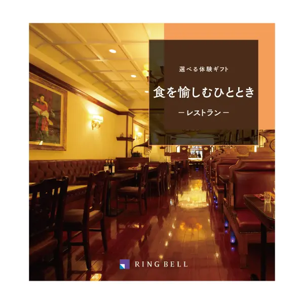 カタログギフト