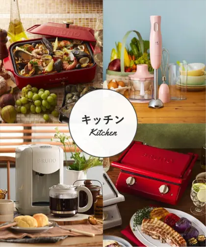 キッチン用品カタログギフト