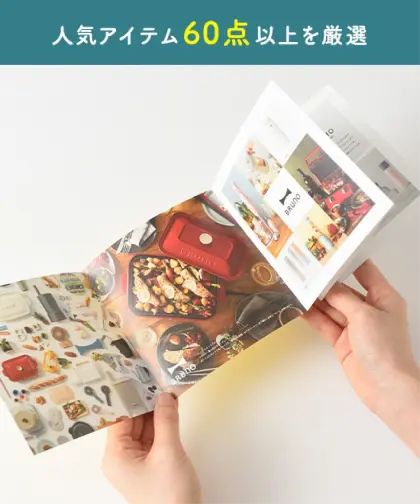 カタログギフト