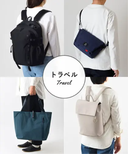 トラベル用品カタログギフト