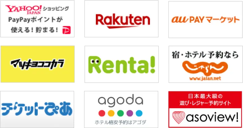 対象ショップのイメージ
