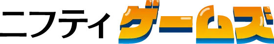 ニフティ ゲームズ